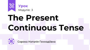 The Present Continuous Tense