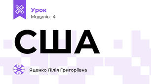 США