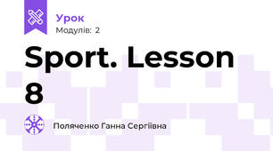 Sport. Lesson 8
