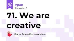 71. We are creative