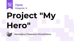 Project "My Hero"
