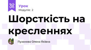 Шорсткість на кресленнях