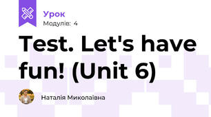 Test. Let's have fun! (Unit 6)