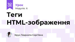 Теги HTML-зображення