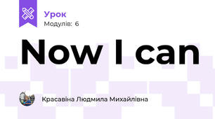 Now I can