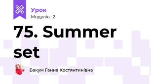 75. Summer set 