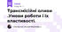 Трансмісійні оливи .Умови роботи і їх властивості.