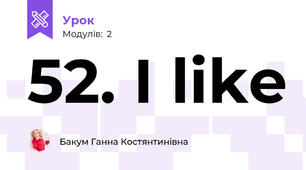 52. I like