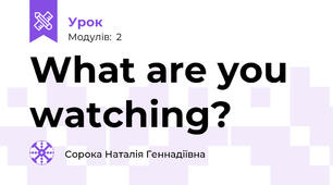 What are you watching?
