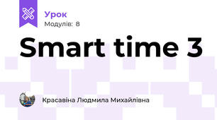 Smart time 3