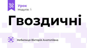 Гвоздичні