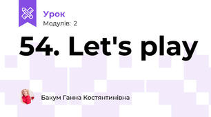 54. Let's play