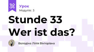 Stunde 33   Wer ist das? 