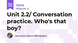 Unit 2.2/ Conversation practice. Who's that boy?