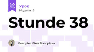 Stunde 38