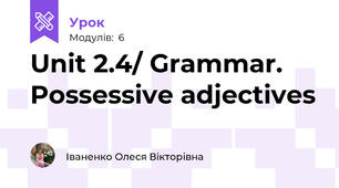 Unit 2.4/ Grammar. Possessive adjectives