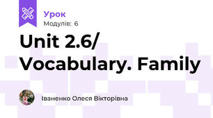 Unit 2.6/ Vocabulary. Family