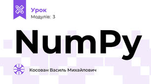 NumPy