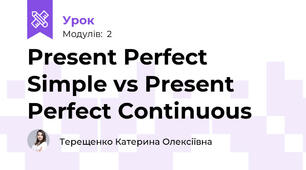 Present Perfect Simple vs Present Perfect Continuous