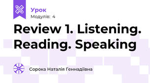 Review 1. Listening. Reading. Speaking