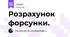  Розрахунок форсунки.