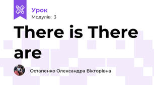 There is There are