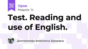 Test. Reading and use of English.