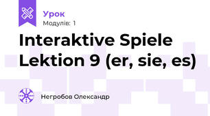 Interaktive Spiele Lektion 9 (er, sie, es)