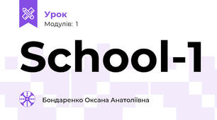School-1