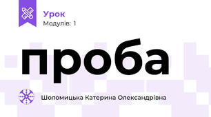 проба