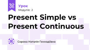 Present Simple vs Present Continuous