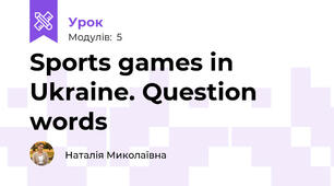 Sports games in Ukraine. Question words
