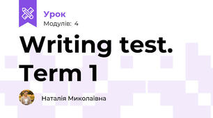 Writing test. Term 1