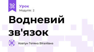 Водневий зв'язок