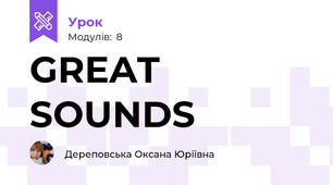 GREAT SOUNDS