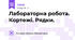 Лабораторна робота. Кортежі. Рядки. 