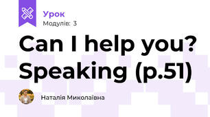 Can I help you? Speaking (p.51)