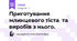 Приготування млинцевого тіста  та виробів з нього.