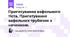 Приготування вафельного тіста. Приготування вафельних трубочок з начинкою.