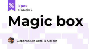 Magic box