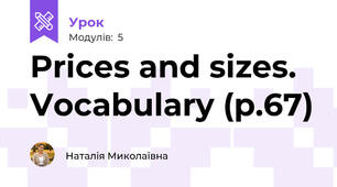 Prices and sizes. Vocabulary (p.67)