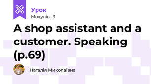 A shop assistant and a customer. Speaking (p.69)