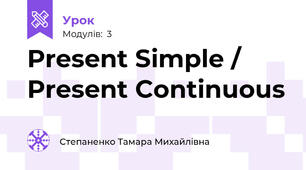  Present Simple / Present Continuous