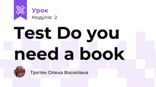 Test Do you need a book
