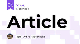 Article 