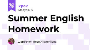 Summer English Homework