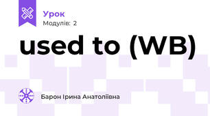 used to (WB)