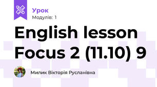 English lesson Focus 2 (11.10) 9