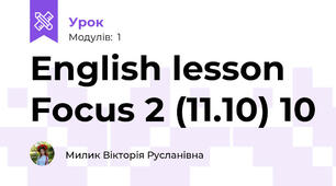English lesson Focus 2 (11.10) 10