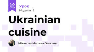 Ukrainian cuisine 